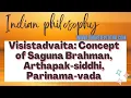 Visistadvaita Concept of Saguna Brahman Arthapak-siddhi Parinama-vada Indian Philosophy