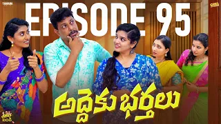 అద్దెకు భర్తలు  || EP - 95 | Family Bandi Telugu Web Series | Hara Srinivas | Chill Stories