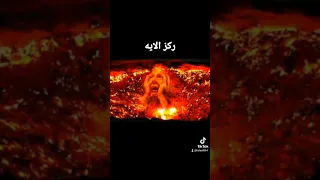 يا رب نجنى جميعا من عذاب النار  يا رب نجنى جميعا من عذاب النار