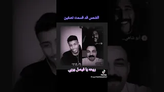 فيصل فصيص ابو خليل ابو شاهين الشمس قد قسمت عيرتني بشيب البارحا بلحلم عراقي مواويل حزين مصر العراق 