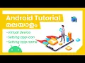 Android App Development Tutorial Malayalam Virtual device Setting app icon app name