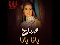 Yana Yana - يانا يانا