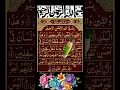 Lagu Surah At-Tin Most Beautiful Tilawat by Alaa Aqel | Emotional Quran Recitation #shaikh #lohequrani