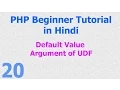 020 Default Value for Argument of UDF in PHP - User Define Function