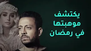 لؤي من برنامج ET بالعربي كواليس أخر نسخة 