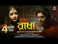 Download Lagu RADHA - Rahul Dutta | Supratip B | Rimpa | Official Music Video | Bengali New Sad Song 2020