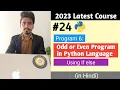 Python Program to check if a Number is Odd or Even Python Tutorial in Hindi