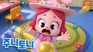 장난감으로 안전하게 놀아요! | 장난감 안전송 | 생활안전동요 | 주니토니 | JunyTony