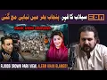 Download Lagu Lahore Drowning! Aleem Khan Refuses To Answer Questions ! what is the loss created by floods?