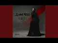 Download Lagu Madam Maaya El Gomar