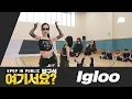 Download Lagu [방구석 여기서요?] KISS OF LIFE - Igloo | 커버댄스 Dance Cover