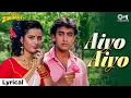 Lagu Aiyo Aiyo - Lyrical | Isi Ka Naam Zindagi | Aamir Khan, Farah | Asha Bhosle | 90s Love songs