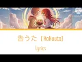 Download Lagu 告うた (kokuuta) / Yuka - Lyrics ( Japanese/Romaji/MM)