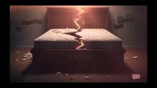 حق السين دندنها