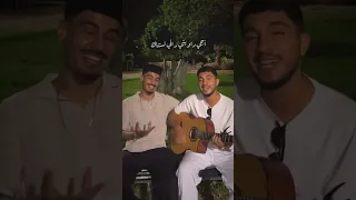 لالة عليك نغير اكسبلور Cover Music موسيقى تيك توك Guitar 