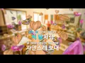 괜찮아도 괜찮아 (That's okay) - 디오(EXO) (KY.98665) / KY Karaoke