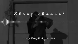 الحقيقة أن الحياه ضحكت علينا حالات واتس محمد حماقي 