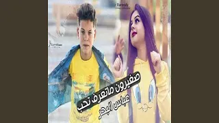 عباس البحر راح تعيدها مليون مره دندنها