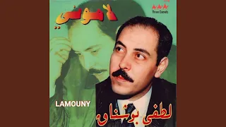 Lamouny Ele Gharo Menny 