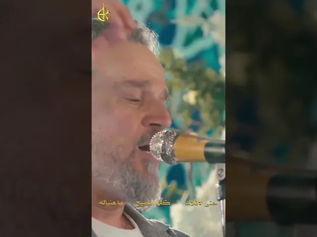 ⁣عند المختار | الحاج باسم الكربلائي