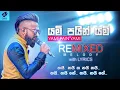 Lagu Yami Pain Yami Remix | Wasthi Productions - Lyrics Video