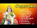 Download Lagu श्री हनुमान चालीसा 🌺🙏 shree hanuman chalisa original video 🙏🌺 gulshan kumar hariharan full hd