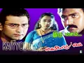 Download Lagu Iru Manam Song | Kaiyodu Kai | Hariharan | Yugendran | Aravind