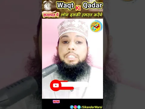 Waqt Ek Nemat Waqt Ki Ahmiyat By Sikander Warsi | #shortsislamic #islamicstatus