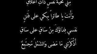 البارودي   هل من طبيب لداء الحب أو راقي دندنها