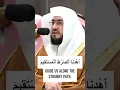Download Lagu SURAH FATIHA BY SHEIKH BANDER BALEELA #allah #allahuakbar #islam #islamic #quran #muslim