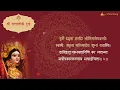 Saptashloki Durga -