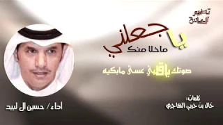 ياجعلني ماخلا منك دندنها