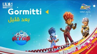 فاصل بعد قليل بهوية         سبيستون دندنها