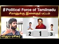 Download Lagu விஜய் ரசிகர் சீமானுக்கு கொடுத்த பட்டம் #vijay #tvk #seeman #dmk #ntk