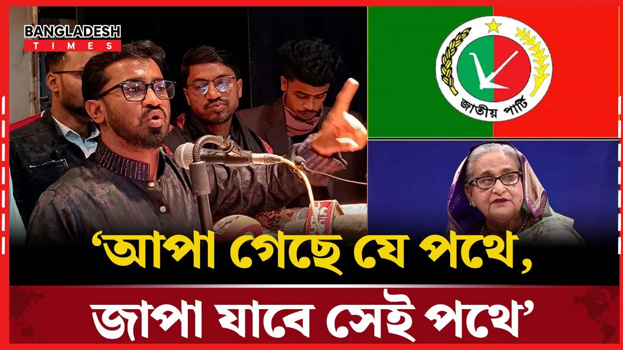 জিএম কাদেরকে গ্রেফতারসহ জাপার কার্যক্রম নিষিদ্ধের দাবি রাশেদ খানের