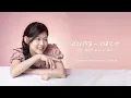 蒋征玲 Evelyn Jiang 《我好像喜欢了你 I Think I'm in Love with You》Official Lyrics Video