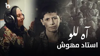 Ustad Mahwash Ah Lalo Aa Lalo Ai Kodak Afghan Lalo استاد مهوش آه للو 