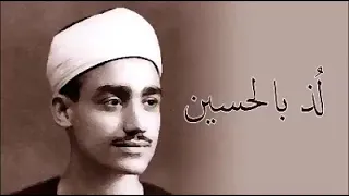 النقشبندي   لذ بالحسين  دندنها