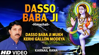 dasso baba ji i himachali baba balaknath bhajan karnail rana dasso baba ji mukh kehri gallon modeya