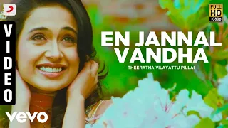theeratha vilayattu pillai en jannal vandha video yuvanshankar raja vishal