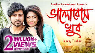 Watch Valo Thakuk Valobasha Natok Song Video Free Hatkara 64 likes · 11 talking about this. hatkara