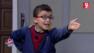 Idhak Maana | كيف تمشي لدار صاحبتك ويفيق بيك خوها الصغير