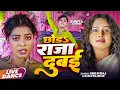 Download Lagu #Dance_Video | छोड़ा राजा दुबई | #Shilpi_Raj \u0026 #Bablu_Rajbhar | Chhoda Raja Dubai | Bhojpuri Dance
