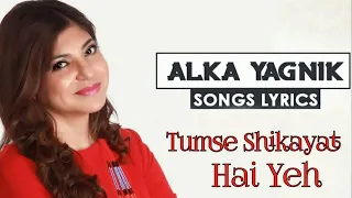 tumse shikayat hai yeh eight movies song by alka yagnik superhit lyrics song 