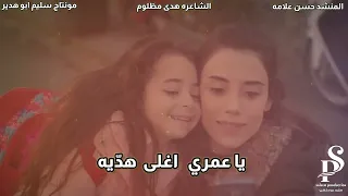 امي اغلى هديه المنشد حسن علامه 2022 عيد الام اهداء لكل امهات العالم  امي اغلى هديه المنشد حسن علامه 2022 عيد الام اهداء لكل امهات العالم