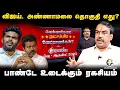 Download Lagu Rangaraj Pandey Interview about Star Candidates at Election 2026 | Annamalai | Seeman | EPS | Vijay