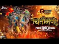 Download Lagu Palkhi Nighali Chintamani Chi | Ganesh Chaturthi Song | PratiK RemiX OfficiaL