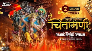 palkhi nighali chintamani chi ganesh chaturthi song pratik remix official