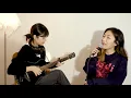 치즈 (CHEEZE) - My Romance (Guitar.김수영) (tvN 갯마을 차차차 OST) [LIVE]