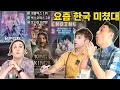 Download Lagu Real-time situation of Korean K-culture that surprises foreigners more these days